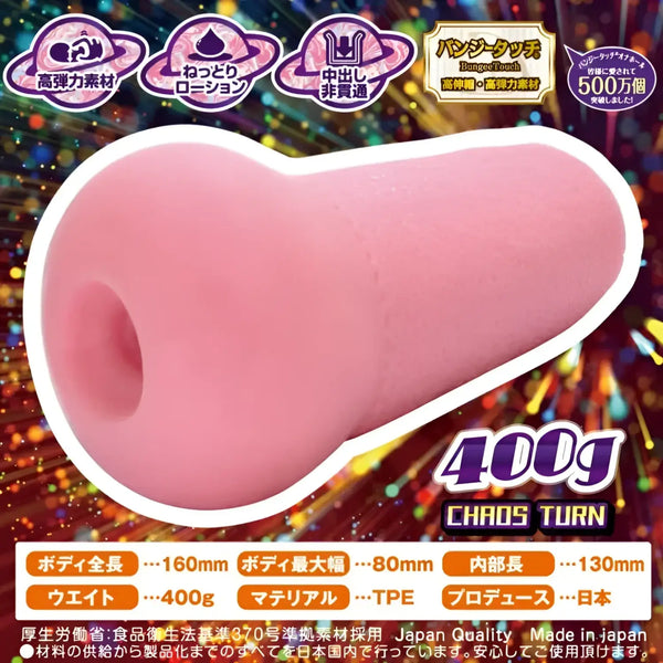 Pink TPE Devil Kairaku Extra-Dimensional Chaos Rotating Hard Onahole for ultimate fun