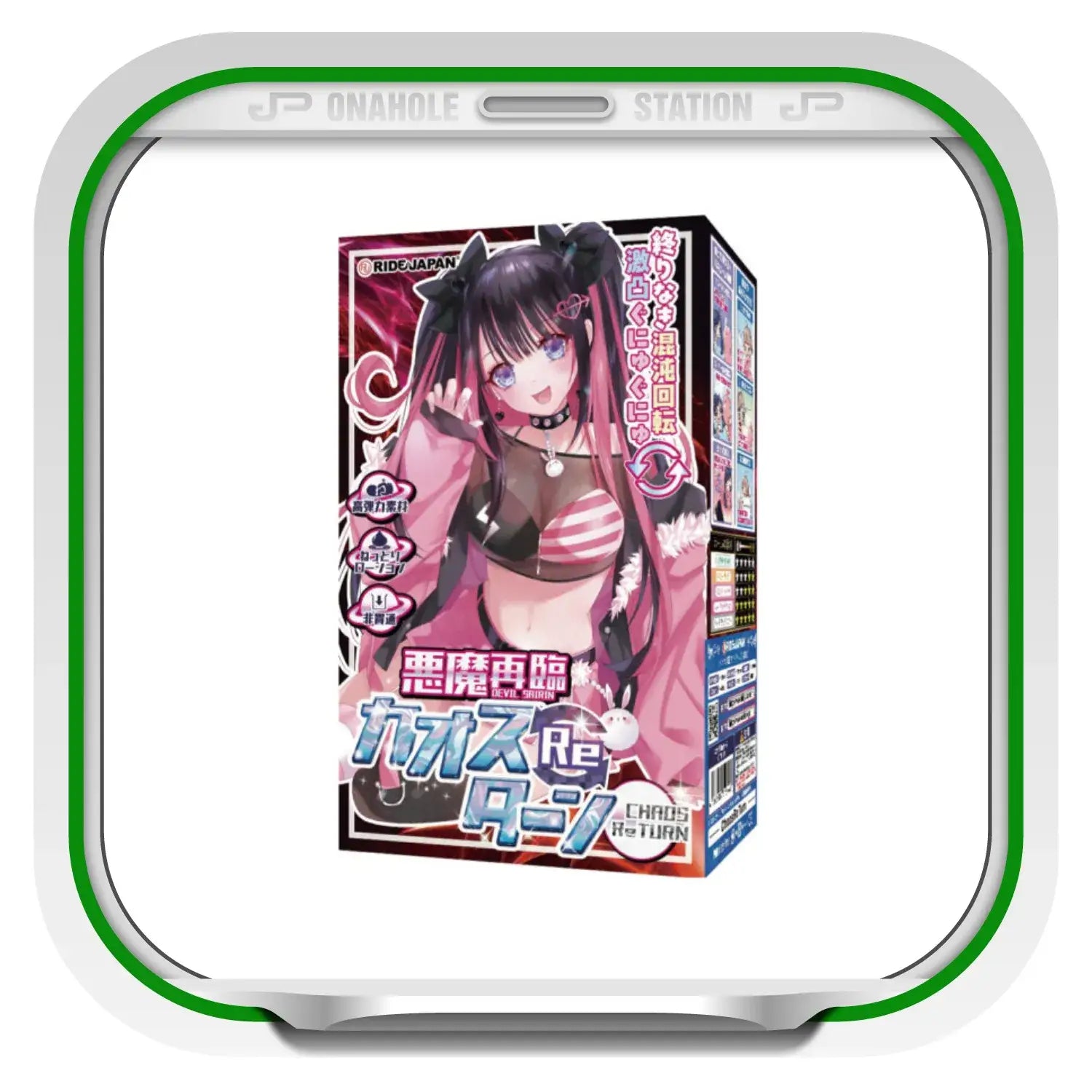 Devils Return Chaos Spiral Ultra Nub Rotating Anime Themed Adult Toy Anime 368