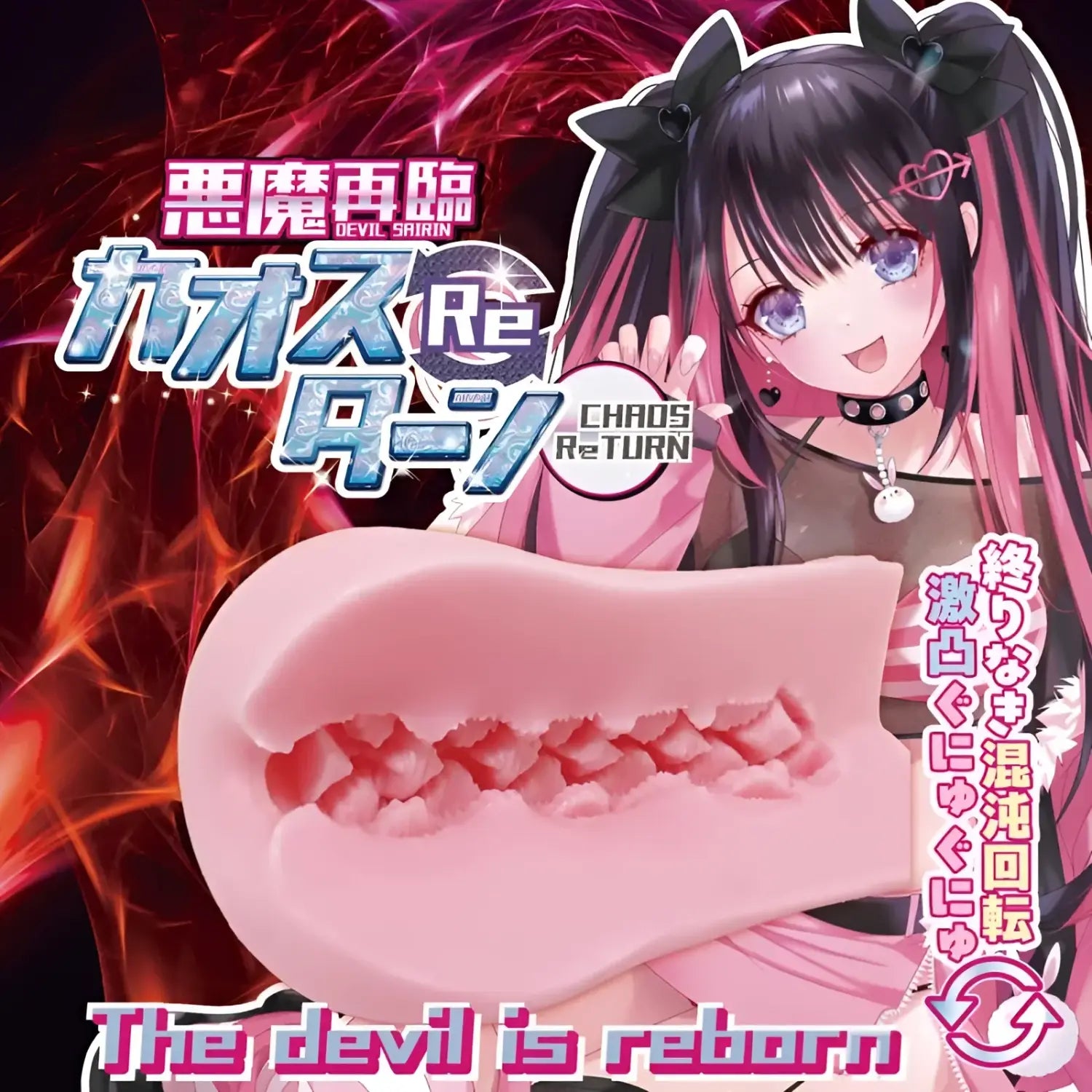 Devils Return Chaos Spiral Ultra Nub Rotating Pink Fleshlight Internal Anime 583