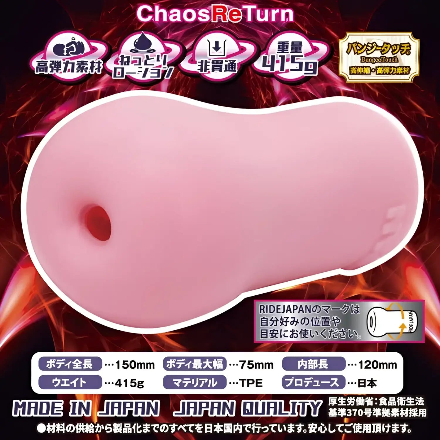 Devils Return Chaos Spiral Ultra Nub Rotating Pink Tpe Sex Anime Onahole 162