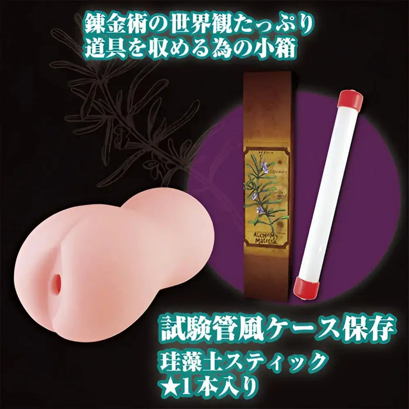 Pink soft-looking sex toy with two openings, made of fine cross TPE, great with Onatsuyu stick lotion