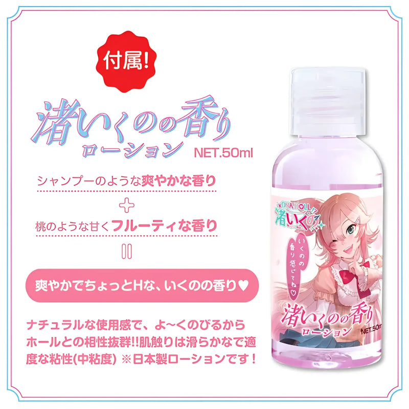 Lotion bottle with anime girl image on Dolce Nagisa Ikuno Mini Torso Onahole