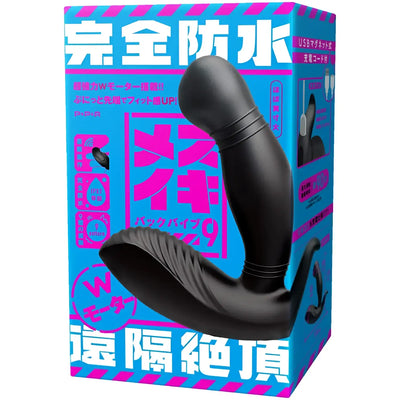 Black male masturbator for intense pleasure with Mesuiki Back Vibe 9 remote-controlled dual-motor prostate massager
