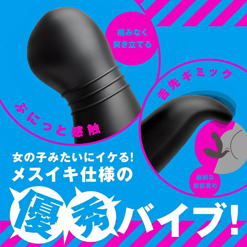 Black Mesuiki Back Vibe 9 remote-controlled dual-motor prostate massager for intense pleasure