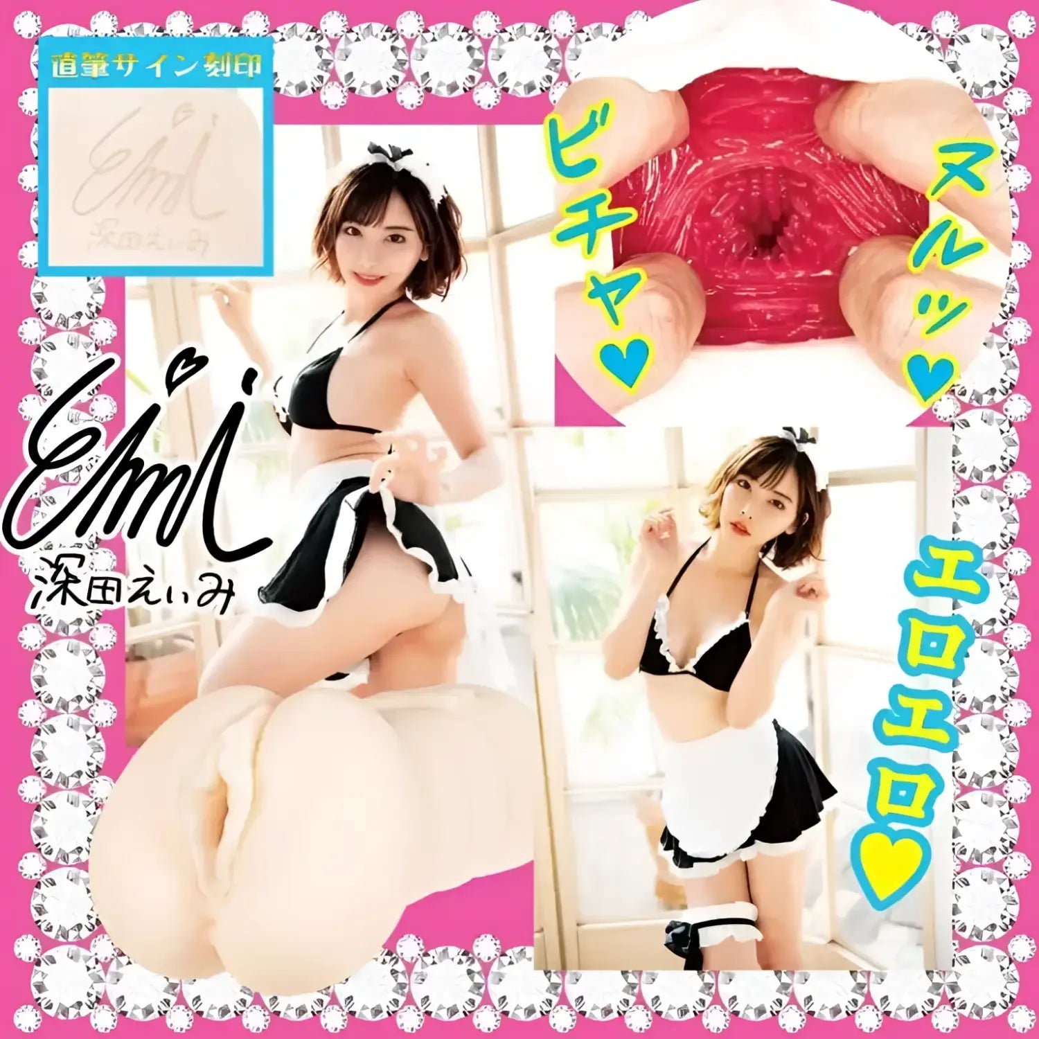 Eimi Fukada Exclusive Maid Adult Toy Maid Costumed Jav Onahole 161