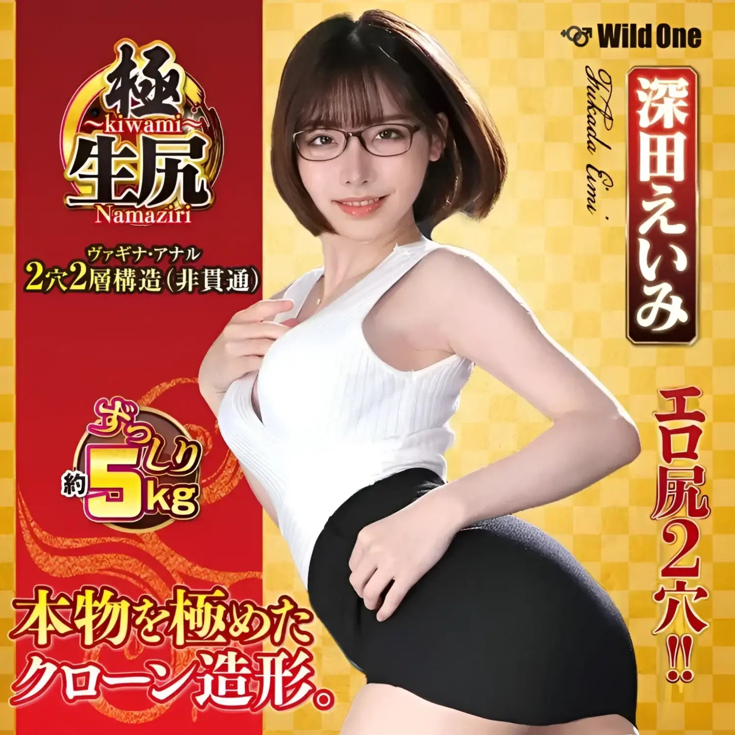 Eimi Fukada Extremely Raw Ass Japan Porn Star Adult Novelty Product Onahip 232
