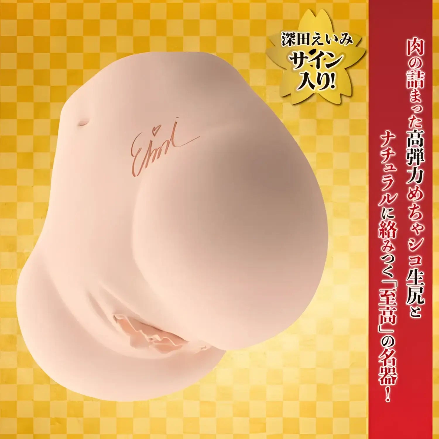 Eimi Fukada Extremely Raw Ass Japan Porn Star Flesh Colored Sex Toy Onahip 872