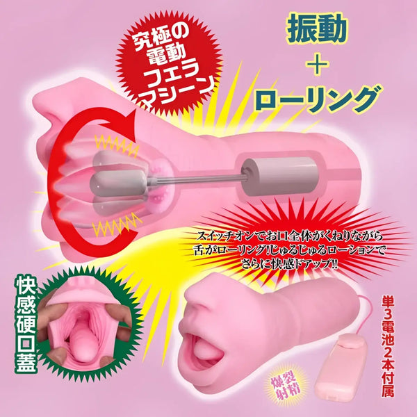 Pink Eimi Fukada Rolling Fella Bomber Tongue Rotating Electric Blowjob Masturbator