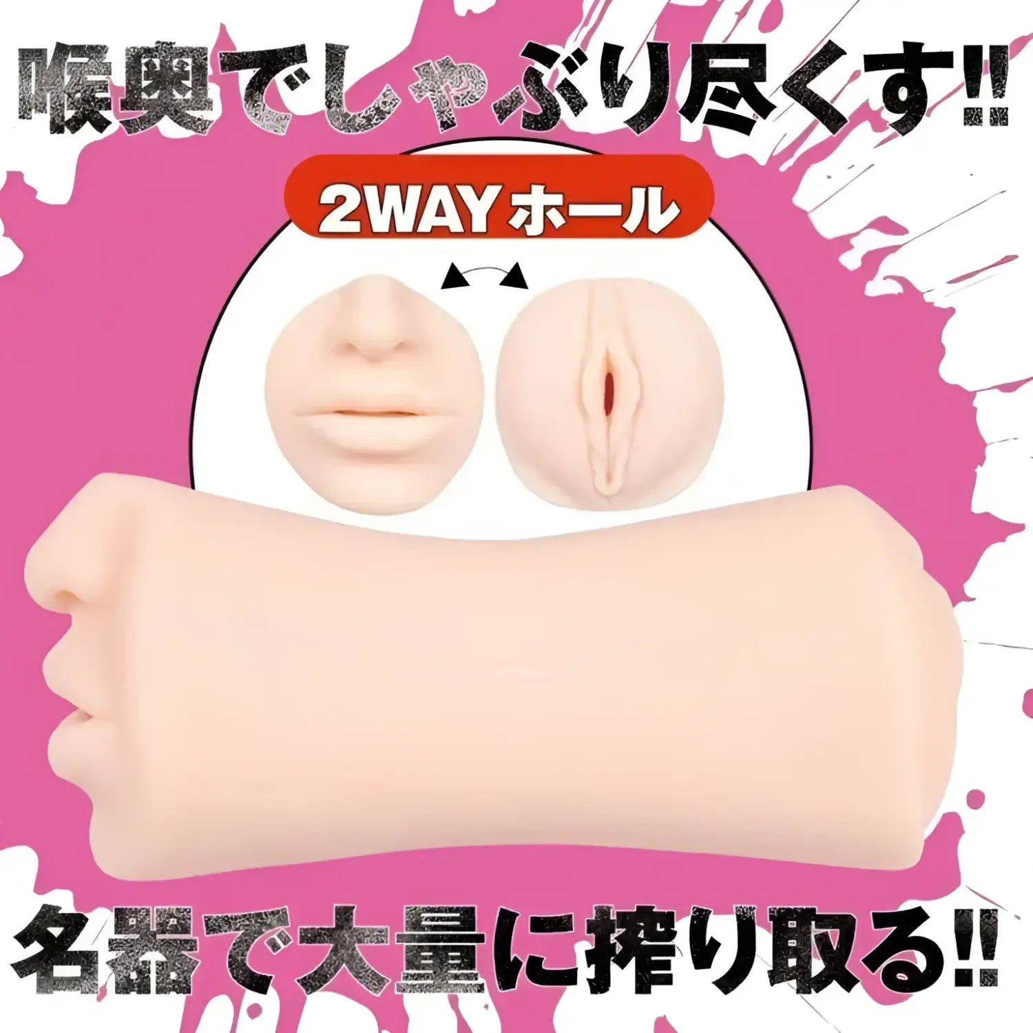 Eimi Fukadas Perfect Vagina Meiki 2 Way Onahole Dual Orifice Sex Toy Jav 276