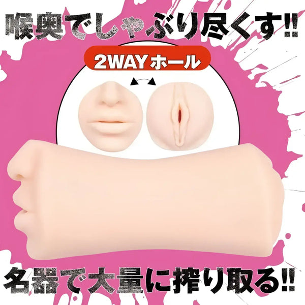 Dual-orifice sex toy Frenzy Lust Eimi Fukada’s Perfect 2-way Onahole for ultimate pleasure