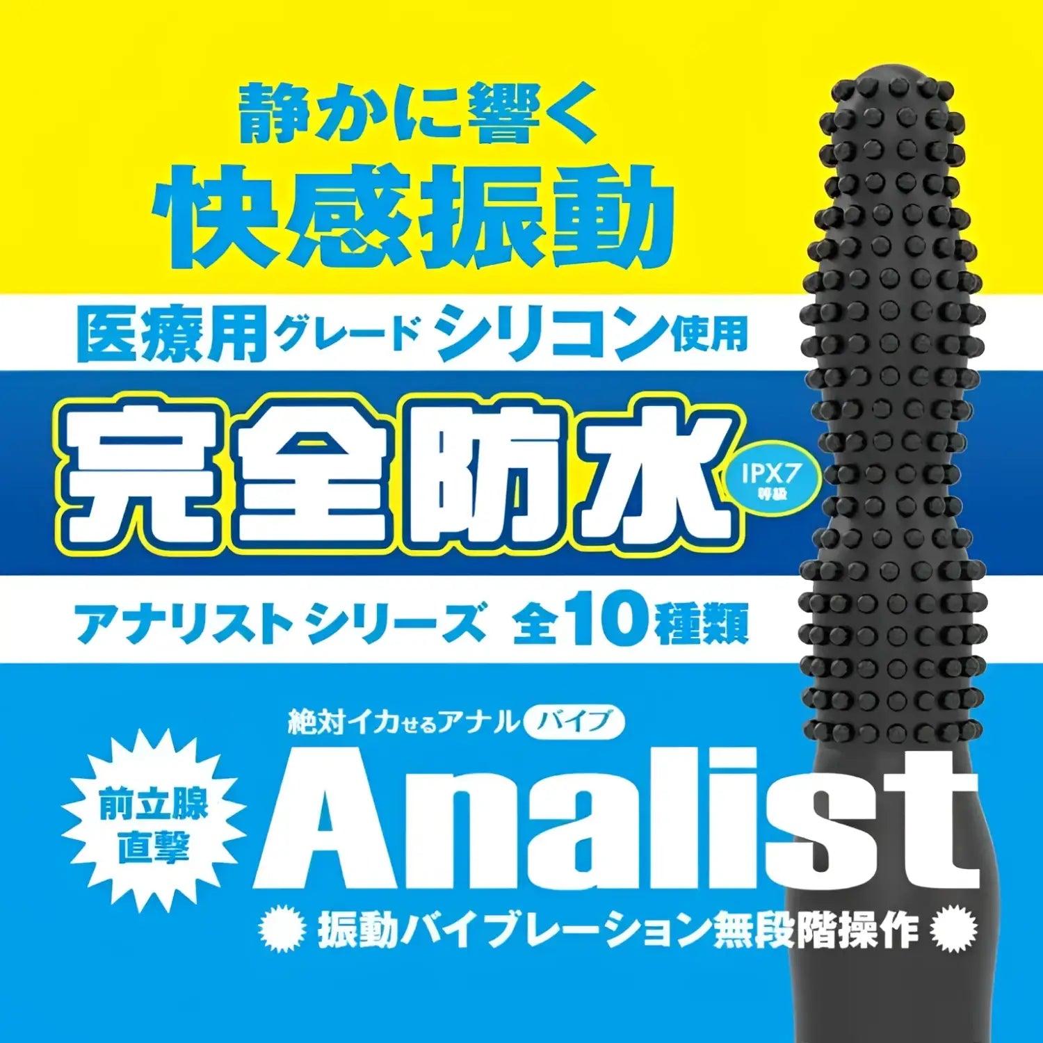 Electric Anal Probe Sex Toy Textured Black 584