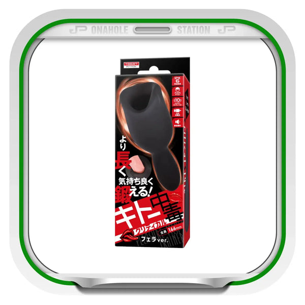 Black electric masturbator in packaging for Men’s Delay Training Oral use