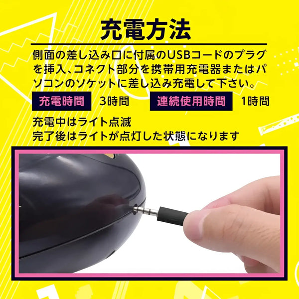 Charging instructions for Dr. X Secret Lab Dual-Piston Rotating Electric Masturbator with electric masturbator features