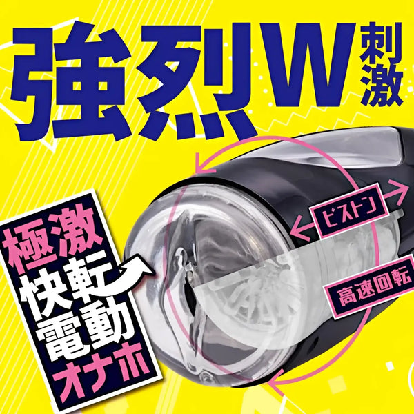 Black and clear male electric masturbator with rotating electric and tongue vibrating features