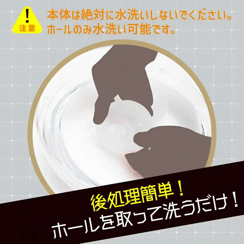 Hands washing a bowl of the Puni Ana-roid S electric masturbator’s vacuum suction spiral