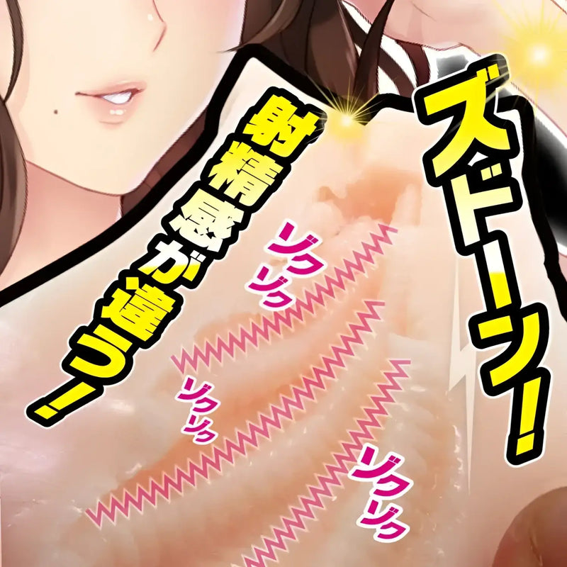 Anime-style woman promoting Electric Spinner Married Lady’s Rotating Pleasure Pocket Onahole