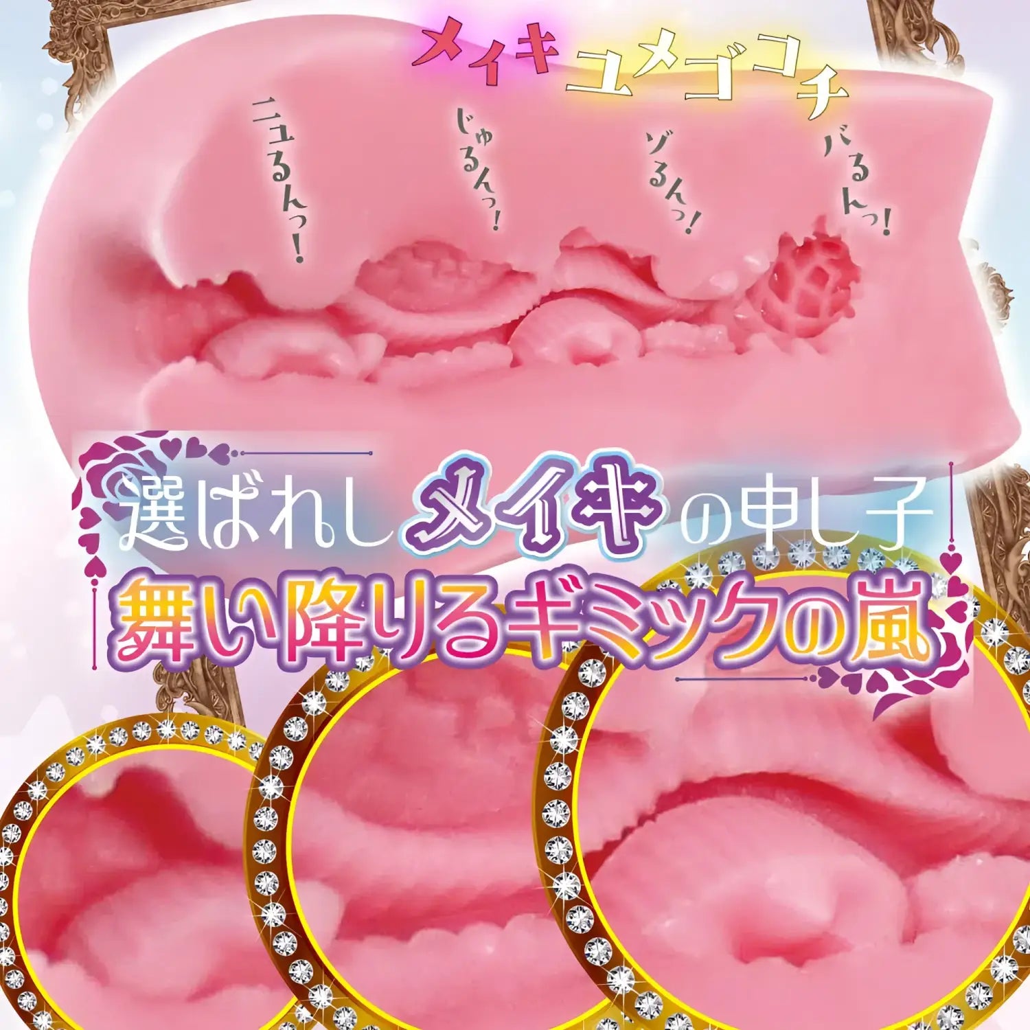 Enchanting Maiden Onahole Multi Layered Wave Groove Ultimate Pleasure Pink 531