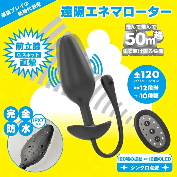 Black high-elasticity butt plug with remote for the Remote Enema Rotor Anal