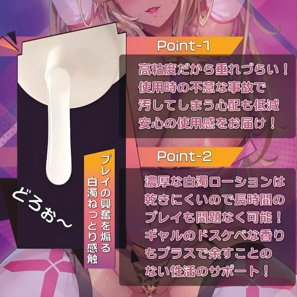 Explosive Gal White-Thick scented lotion 600ml with viscous liquid dripping from applicator