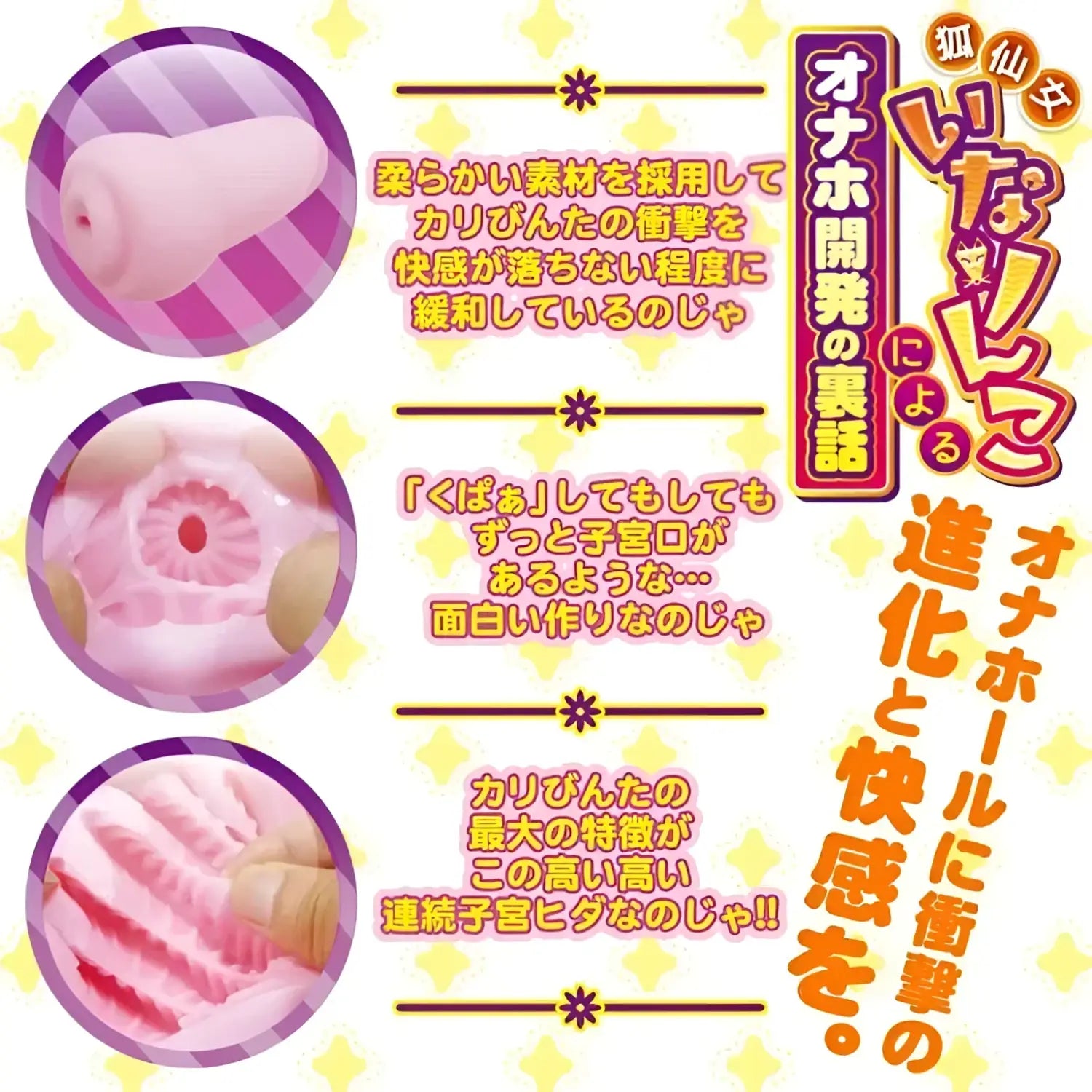 Fantastic Baby Continuous Climax Uterine Impact Onahole Adult Toy Advertisement 833