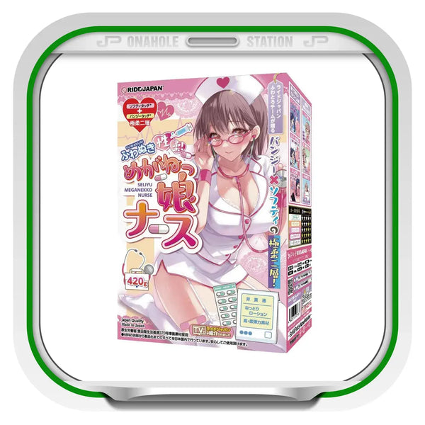 Anime-style packaging for Soft Fluffy Glasses Nurse dual-layer masturbator sex toy