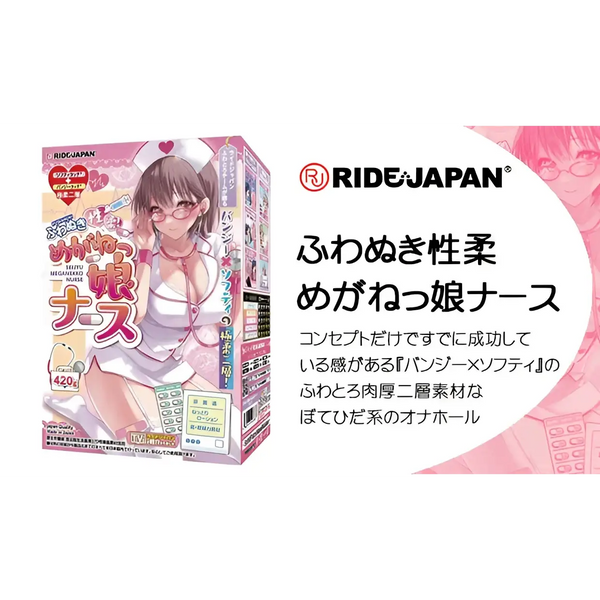 Adult toy packaging featuring a fluffy glasses nurse for the Soft Fluffy Glasses Nurse masturbator