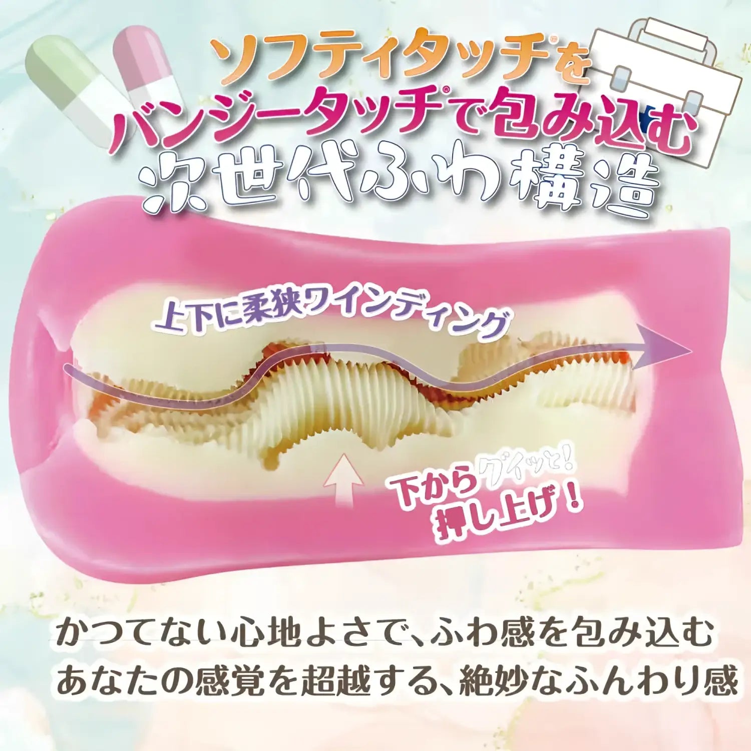 Fluffy Glasses Nurse Masturbator Sex Toy 715