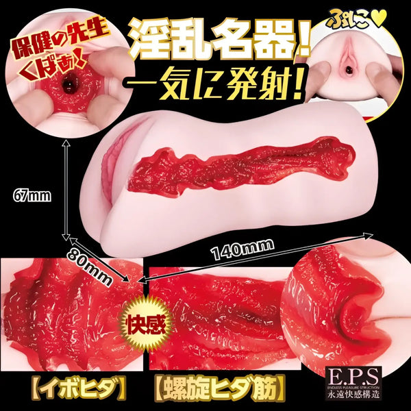Adult sex toy featuring AI Actress Forbidden Nurse Extreme Desire Onahole for ultimate pleasure