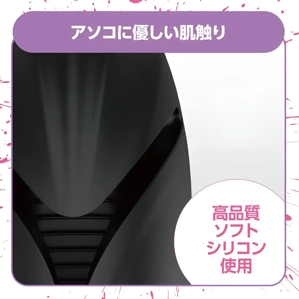 Black textured silicone object for Frenzied Lust Eimi Fukada Throat Electric Masturbator