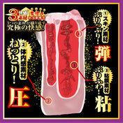 Adult toy with internal textures from Nippori Meiki, featuring Fujimori Riho Triple Layer