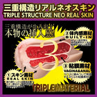 Fujimori Riho Triple Layer Onahole showcases a unique triple-layered structure design