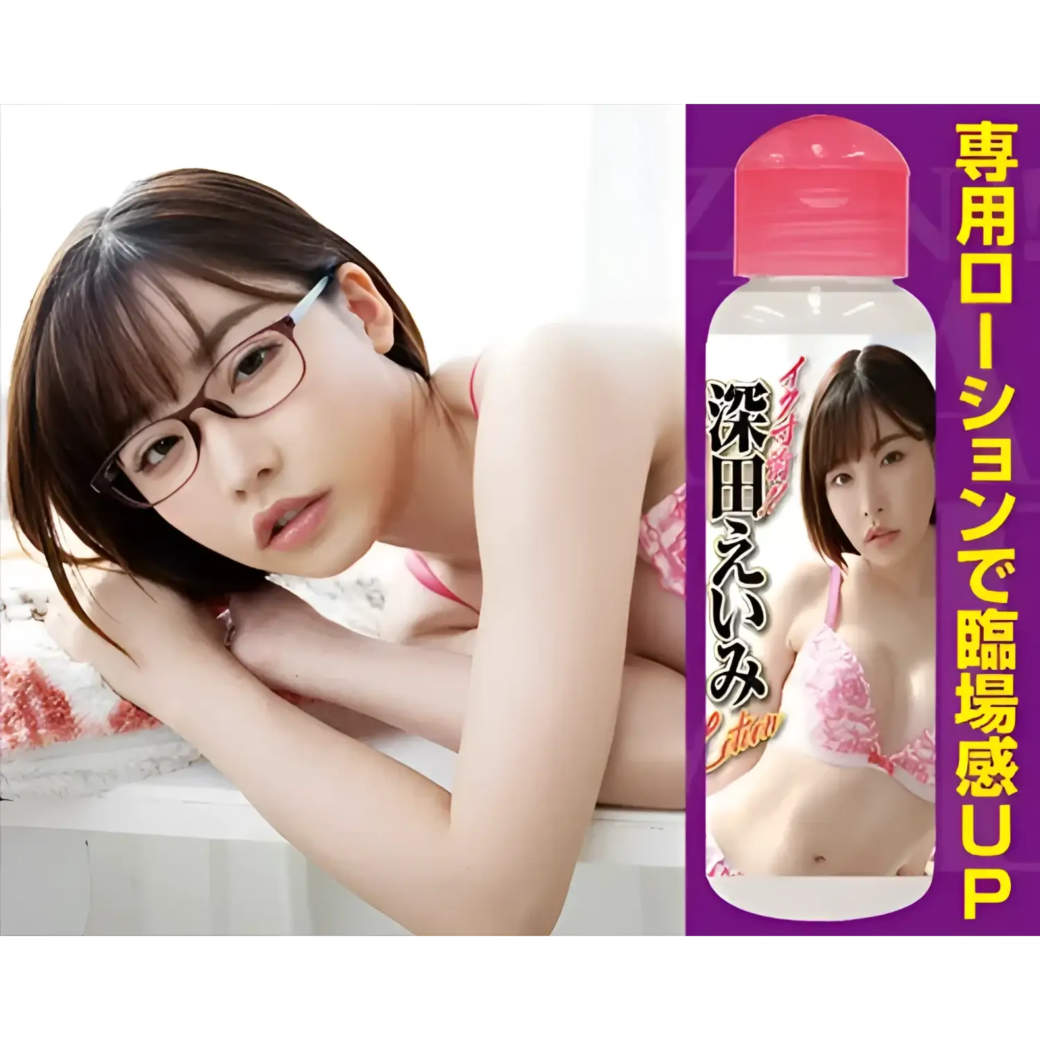 Fukada Eimi Climax 288