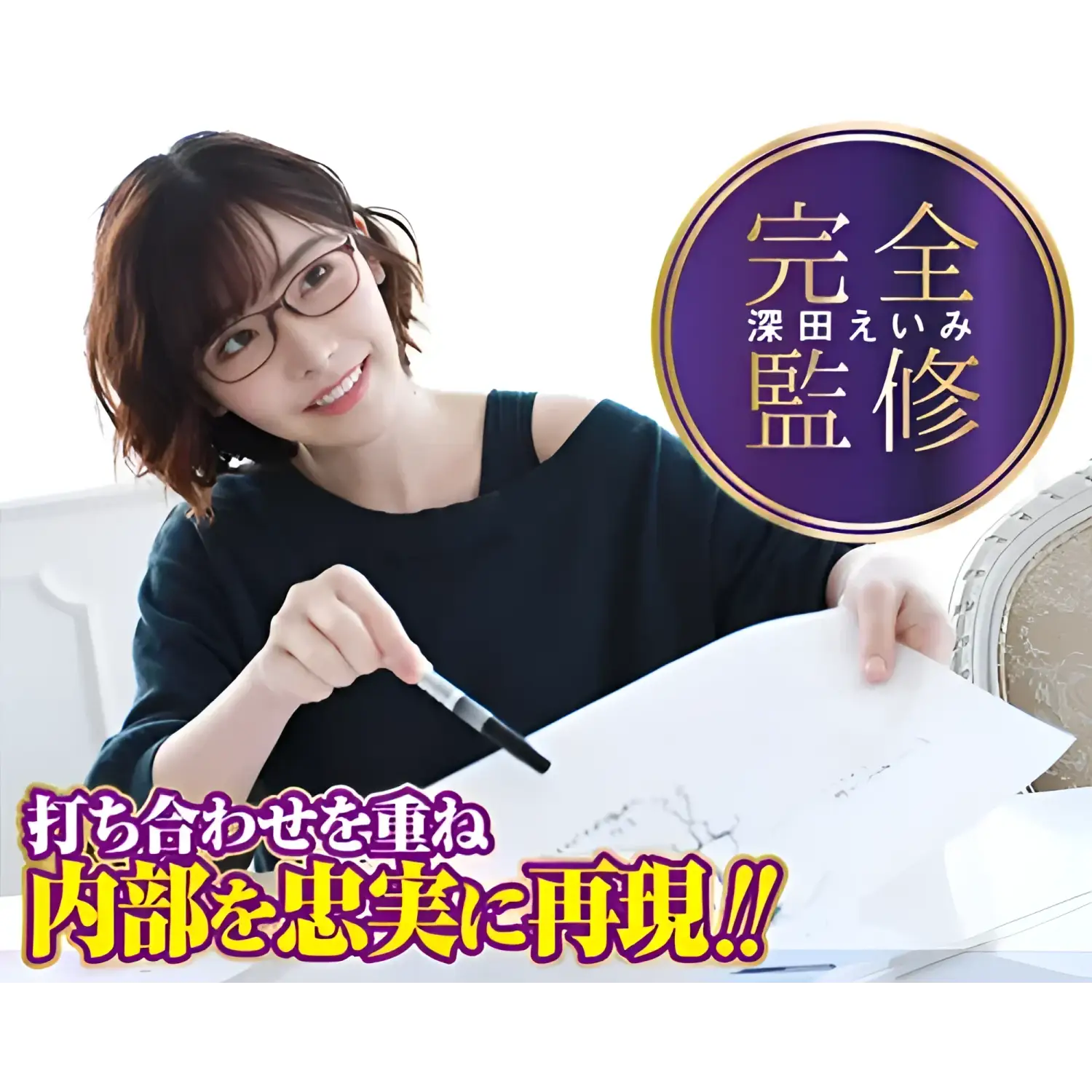 Fukada Eimi Climax 709