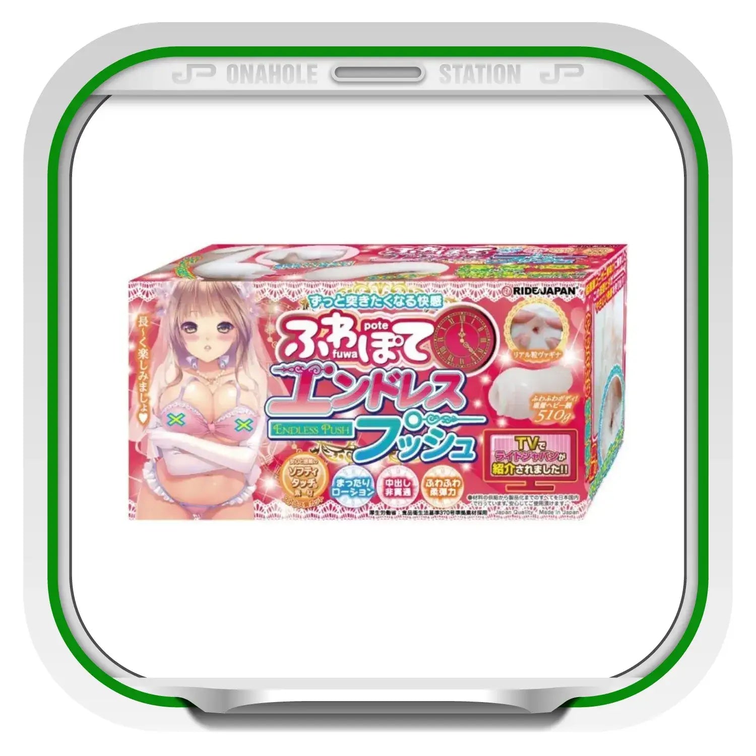 Fuwa Pote Endless Cotton Pleasure Onahole Push Adult Toy Packaging Anime 159