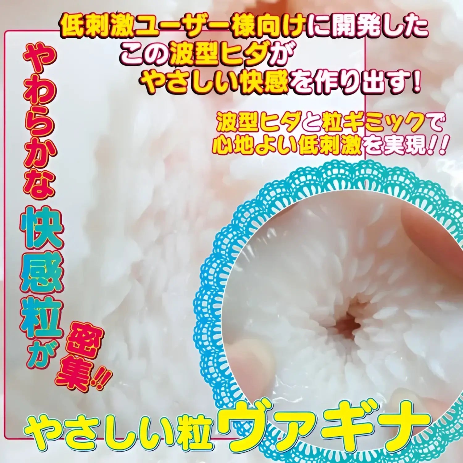 Fuwa Pote Endless Cotton Pleasure Onahole Push Textured Sex Toy Anime 953