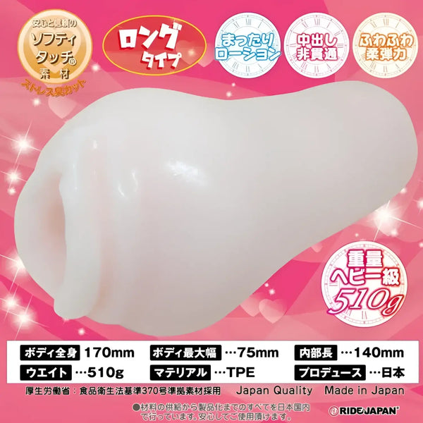 White TPE sex toy from Fuwa Pote Endless Push Ultra-Soft Cotton Pleasure Onahole