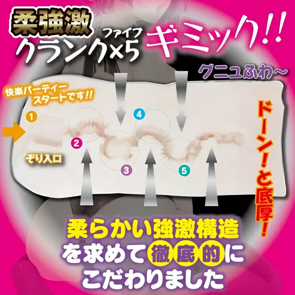 Adult toy with internal chambers from Fuwamochi Crank Party for stretchy ultra-pleasure fun