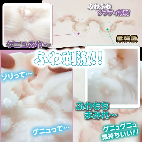 Soft and squishy texture of Fuwamochi Crank Party stretchy ultra-pleasure fantasy Onahole