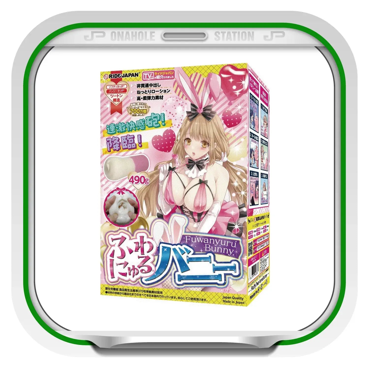 Fuwanyuru Bunny Masturbator Anime Onahole 537