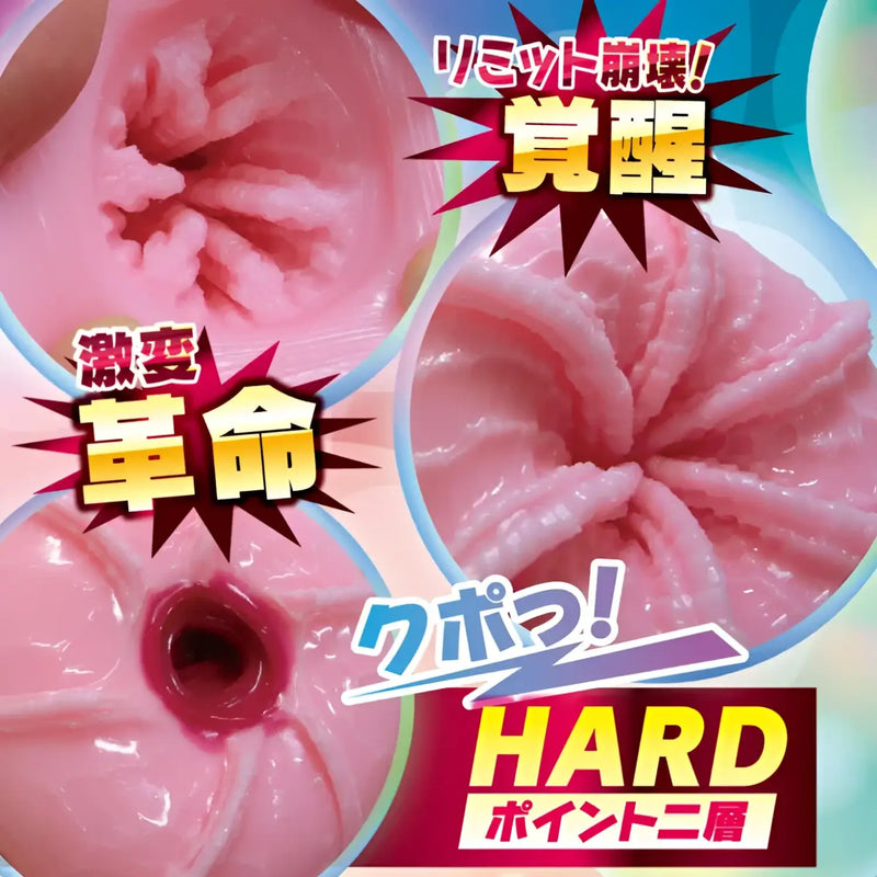 Pink interiors of Gekihen Slow Revolution Onahole for gradual hardness explosive pleasure