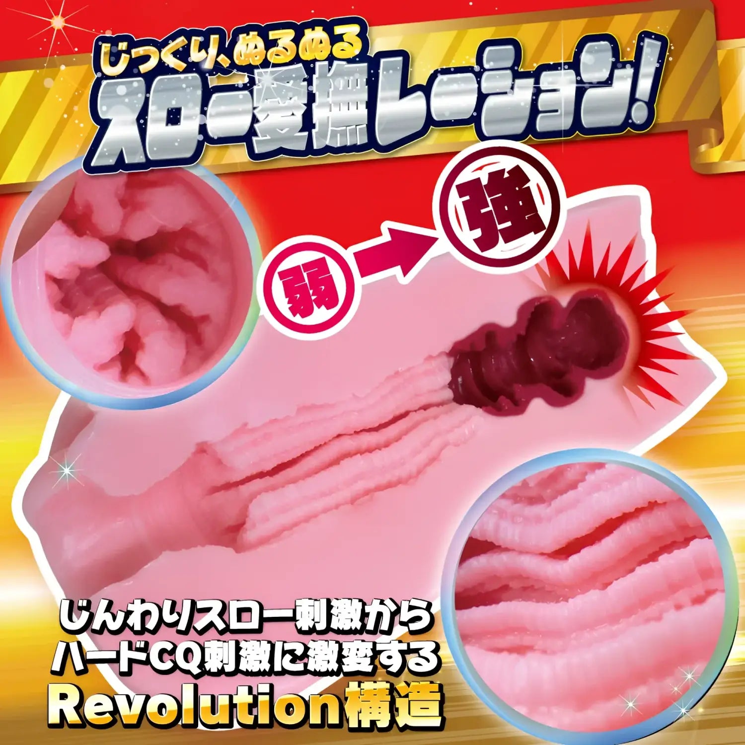 Gekihen Slow Revolution Gradual Hardness Explosive Pleasure Pink Sex Toy Anime 643