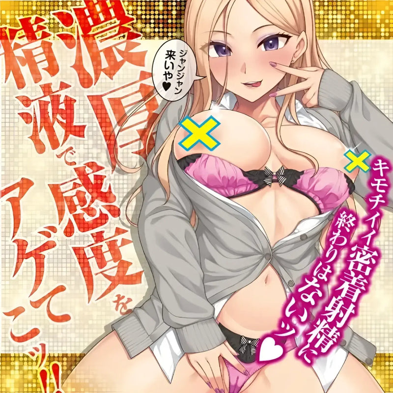 Anime woman in unbuttoned shirt promoting Goku Nama Extreme Raw Sexy Bitch Onahole