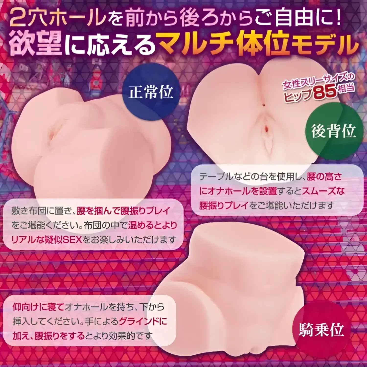 Gokujou Nama Koshi Temptation Labyrinth Anime Ultra Realistic Dual Hole Onahip 842