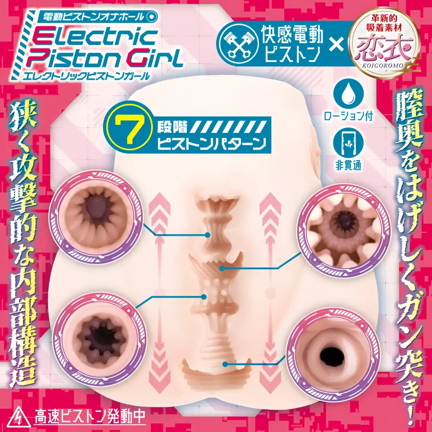 Gokujou Nama Koshi Temptation Labyrinth Onahip Butt Masturbator 510