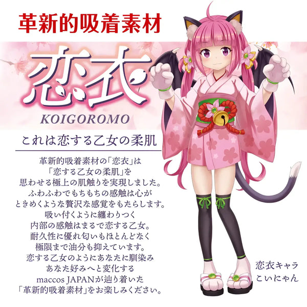 Anime catgirl in pink kimono, gokujou nama koshi butt masturbator temptation labyrinth onahip style