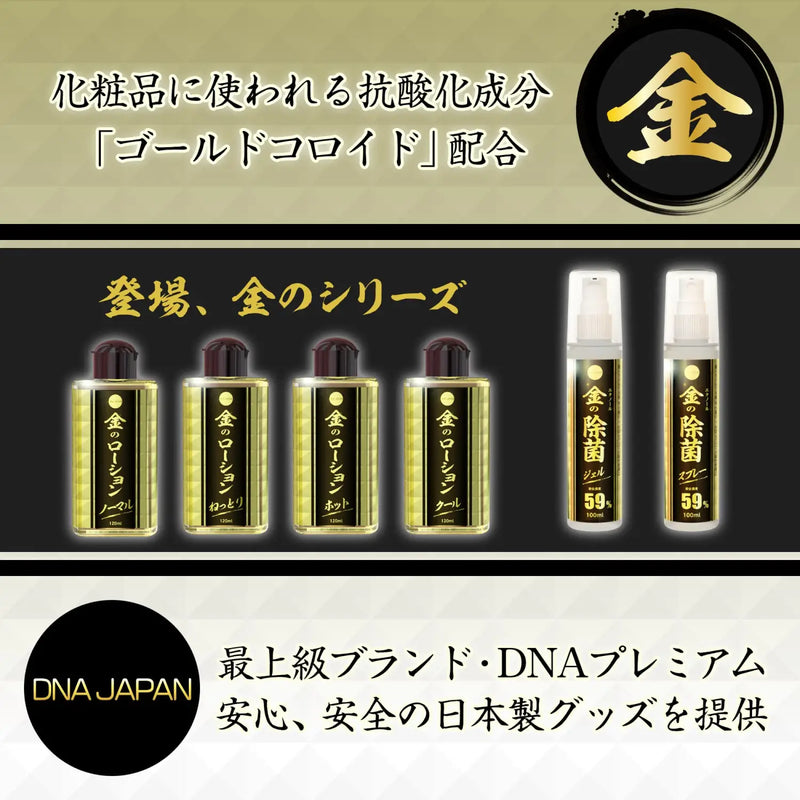 Premium Gold Ethanol Disinfectant Gel 100ml for luxe skincare and hygiene