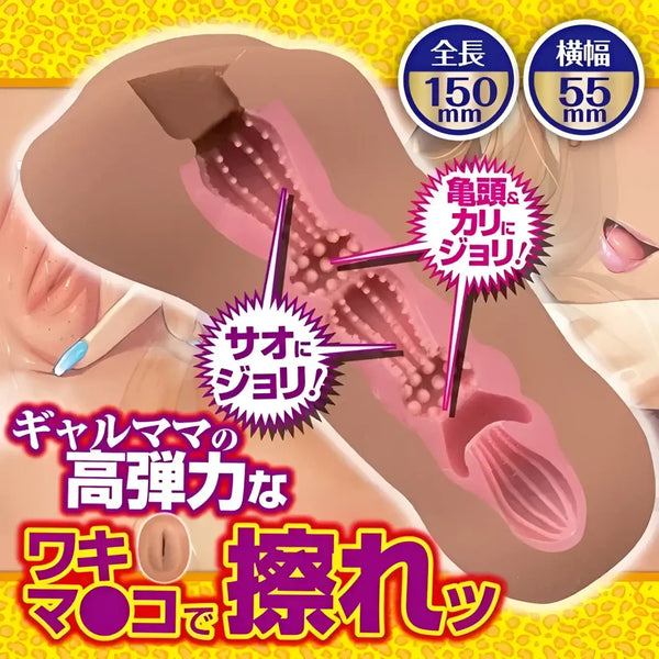 Gyaru Mama Armpit Vagina Hole Masturbator showcasing unique internal textures