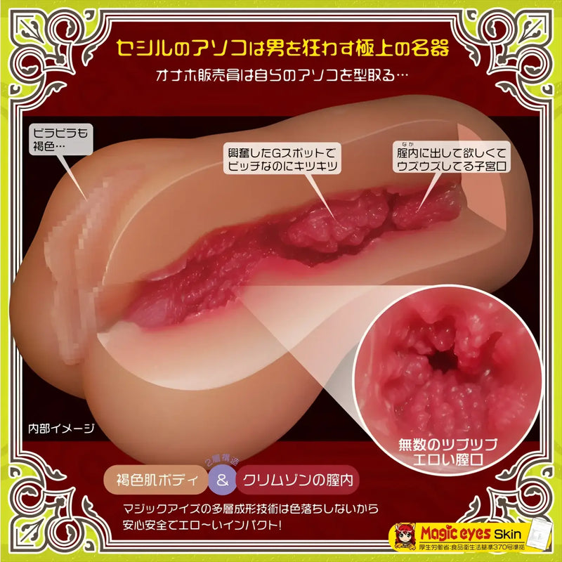 Flesh-colored gyaru womb onahole with crimson interior from Cecile Gyaru G-Spot Womb Twist