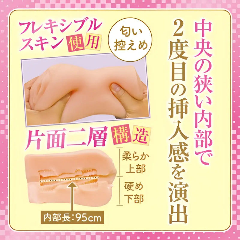 Tamatoys School Losers hard-bottom dual-layer onahole with flexible skin texture