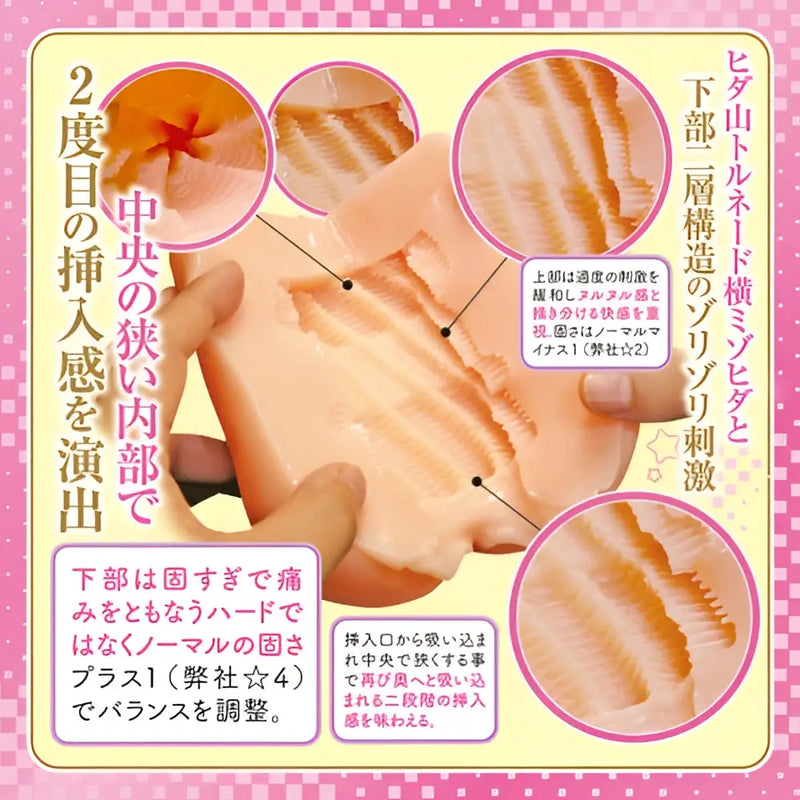 Tamatoys School Losers Ultimate Revenge pink ridged onahole with hard-bottom dual-layer design